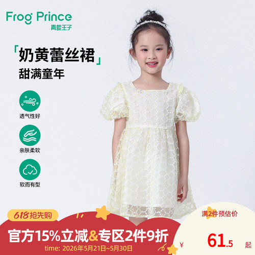 青蛙王子童装女童连衣裙夏季新款儿童公主裙小女孩洋气好看礼服裙
