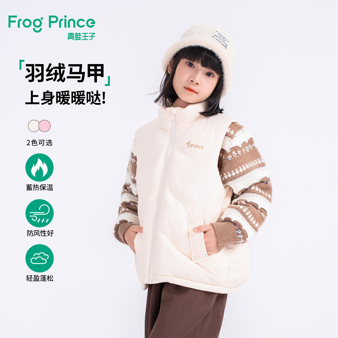 青蛙王子童装女童羽绒马甲冬季新款宝宝冬装轻盈保暖背心百搭上衣,童装/婴儿装/亲子装,羽绒马甲,淘宝优惠券,粉丝福利购,淘宝优惠卷