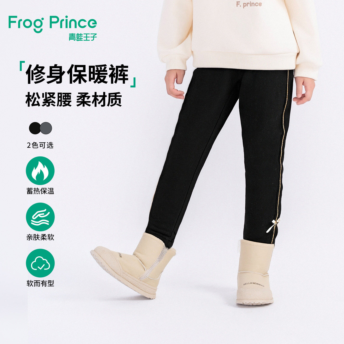 青蛙王子童装女童夹棉加厚打底裤宝宝冬装亲肤保暖紧身可外穿长裤,童装/婴儿装/亲子装,裤子,淘宝优惠券,粉丝福利购,淘宝优惠卷