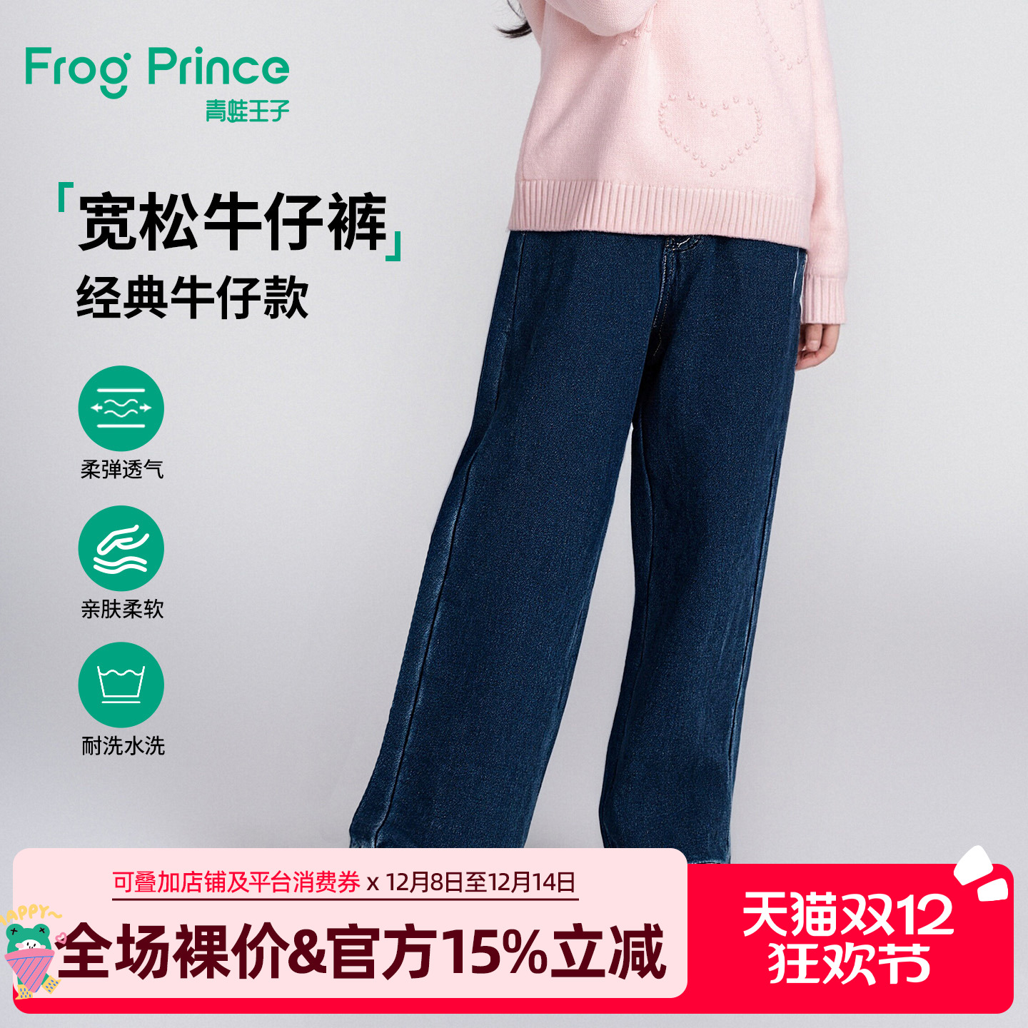 青蛙王子童装女童一体加绒牛仔裤冬装新款儿童宽松加厚保暖长裤