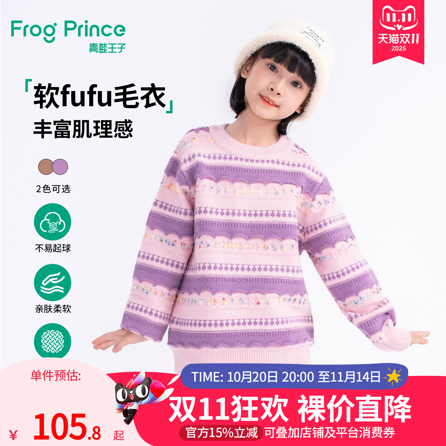 青蛙王子童装女童针织衫冬季新款儿童加厚保暖毛衣女孩时尚上衣