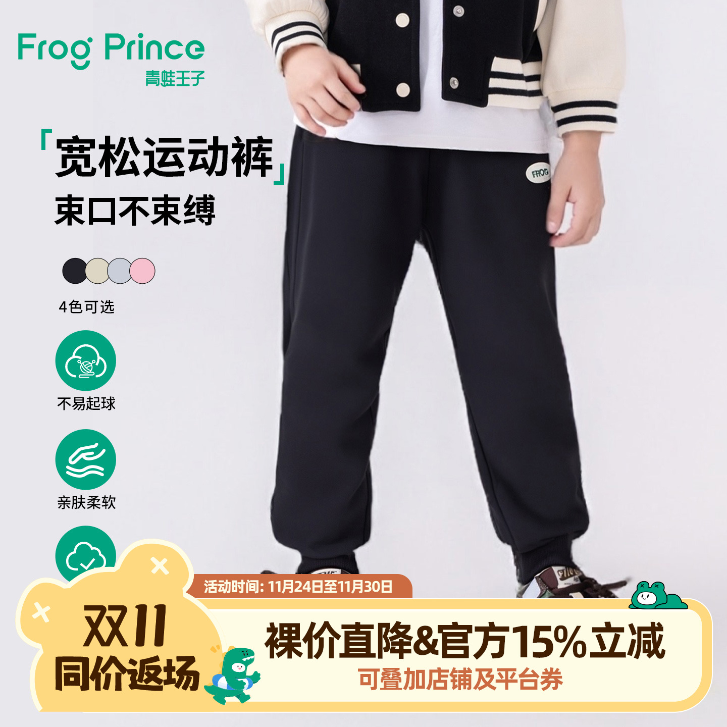 青蛙王子童装儿童裤子春秋装男女童针织休闲长裤运动裤时尚卫裤