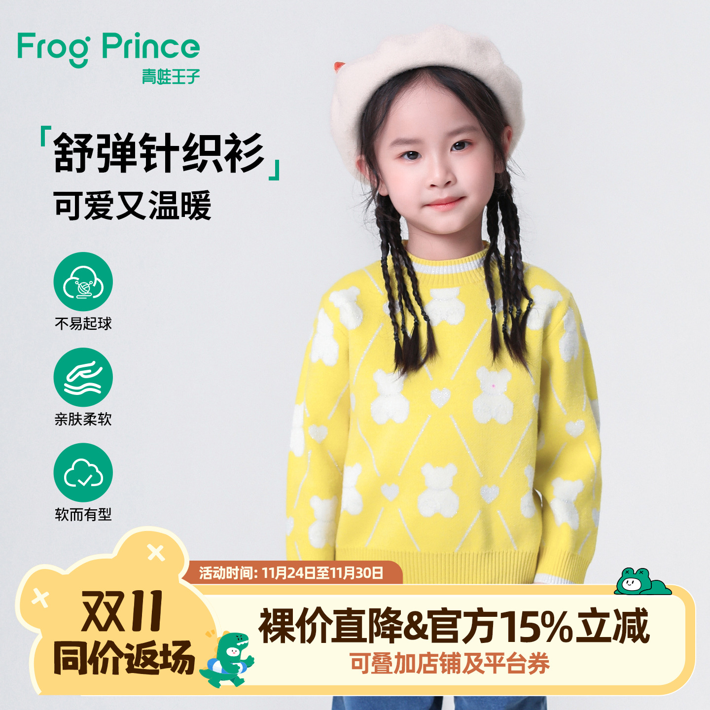 青蛙王子童装女童冬季毛衣宝宝冬装加厚保暖针织衫小女孩软糯上衣