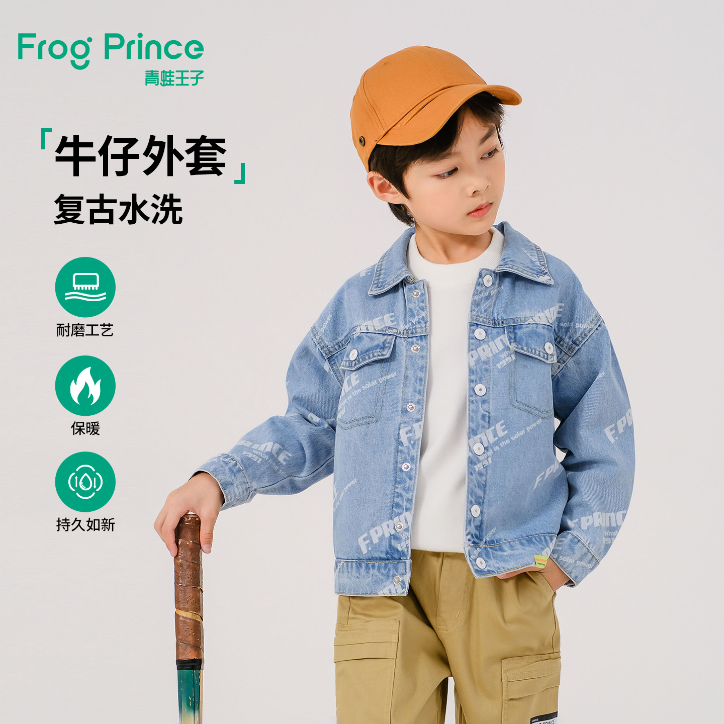 青蛙王子童装男童纯棉牛仔外套春秋款儿童秋装小男孩休闲秋季上衣