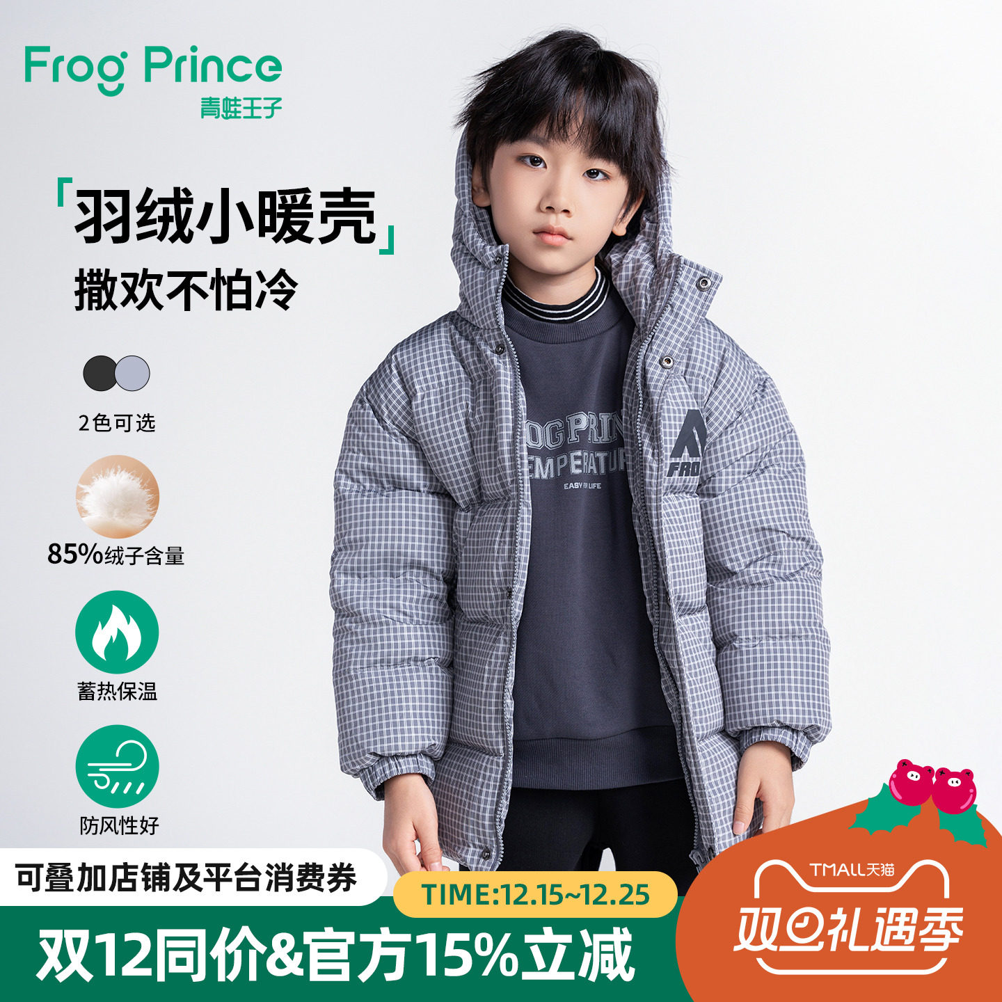 青蛙王子童装男童冬季羽绒服儿童冬装男孩格纹连帽加厚保暖外套