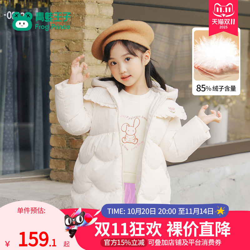 青蛙王子童装女童冬季中长款羽绒服儿童冬装小女孩洋气绣花外套