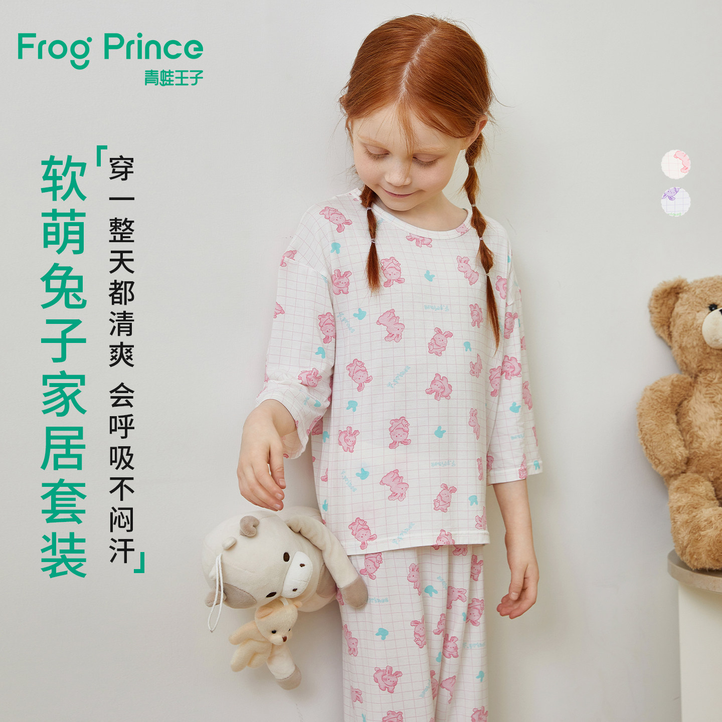 青蛙王子童装女童睡衣夏季儿童夏装柔软亲肤透气宝宝家居服套装