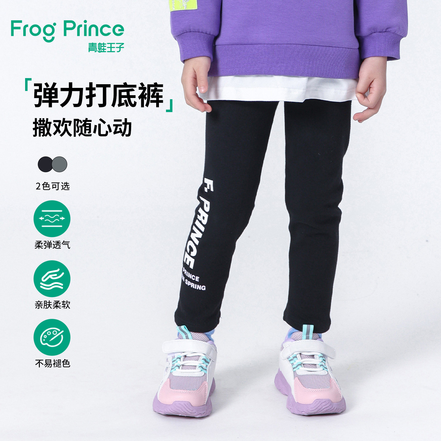 青蛙王子童装女童弹力针织打底裤春秋款宝宝春装小女孩春季长裤子,童装/婴儿装/亲子装,裤子,淘宝优惠券,粉丝福利购,淘宝优惠卷