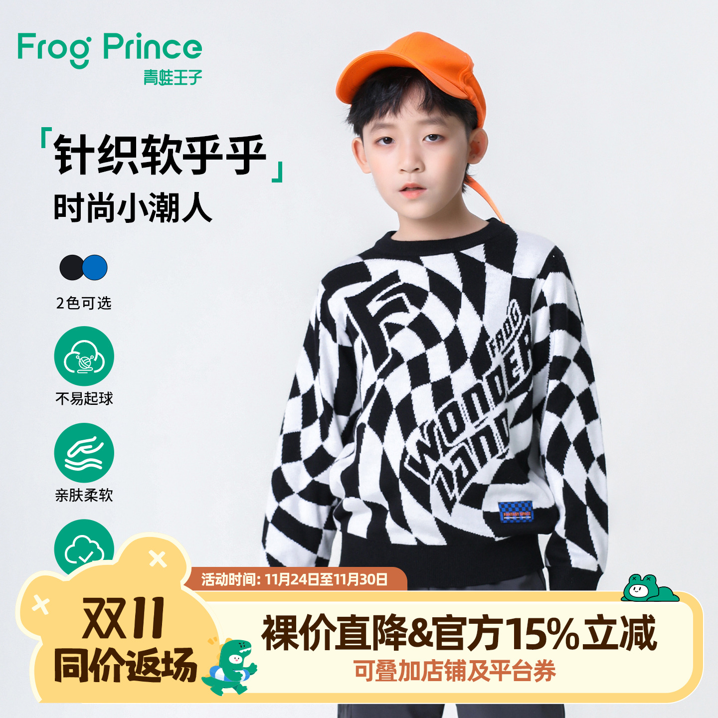 青蛙王子童装男童冬季时尚针织衫儿童亲肤保暖毛衣男孩棋盘格上衣