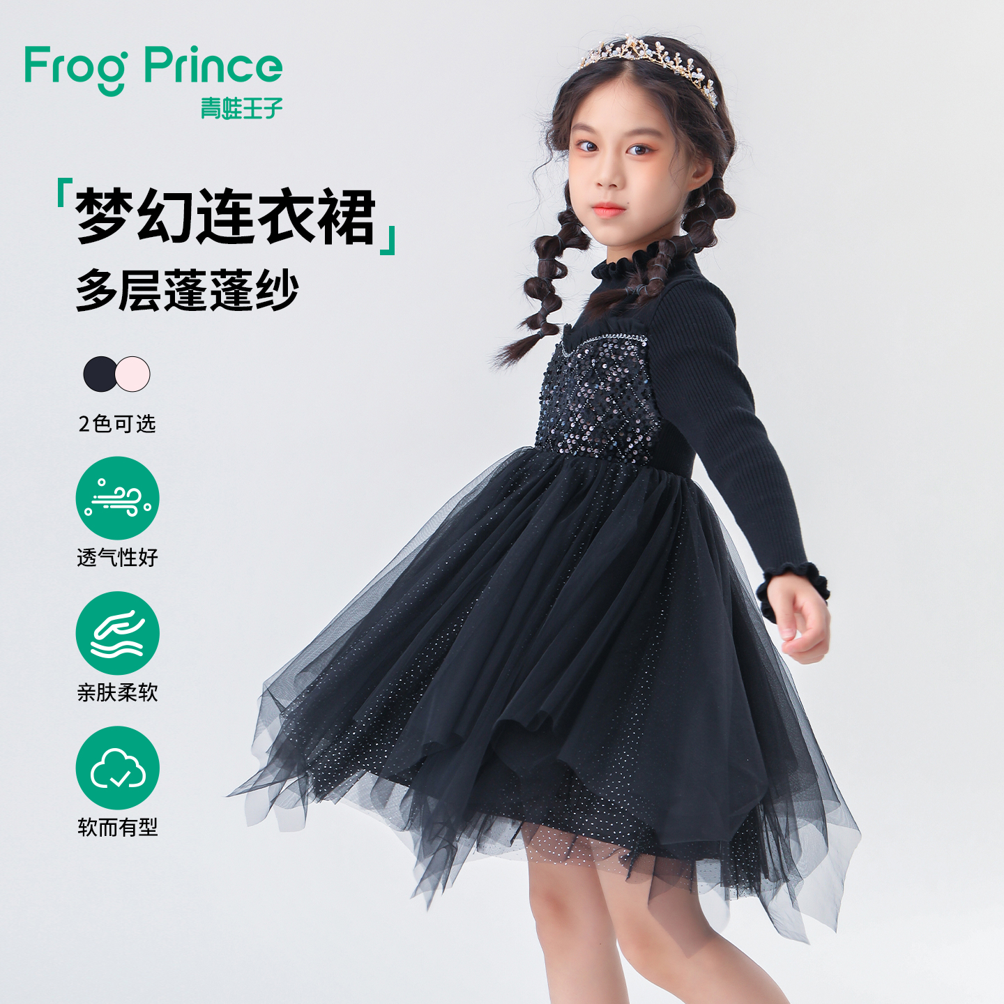 青蛙王子童装女童冬季连衣裙宝宝冬装公主风裙子针织拼接网纱裙