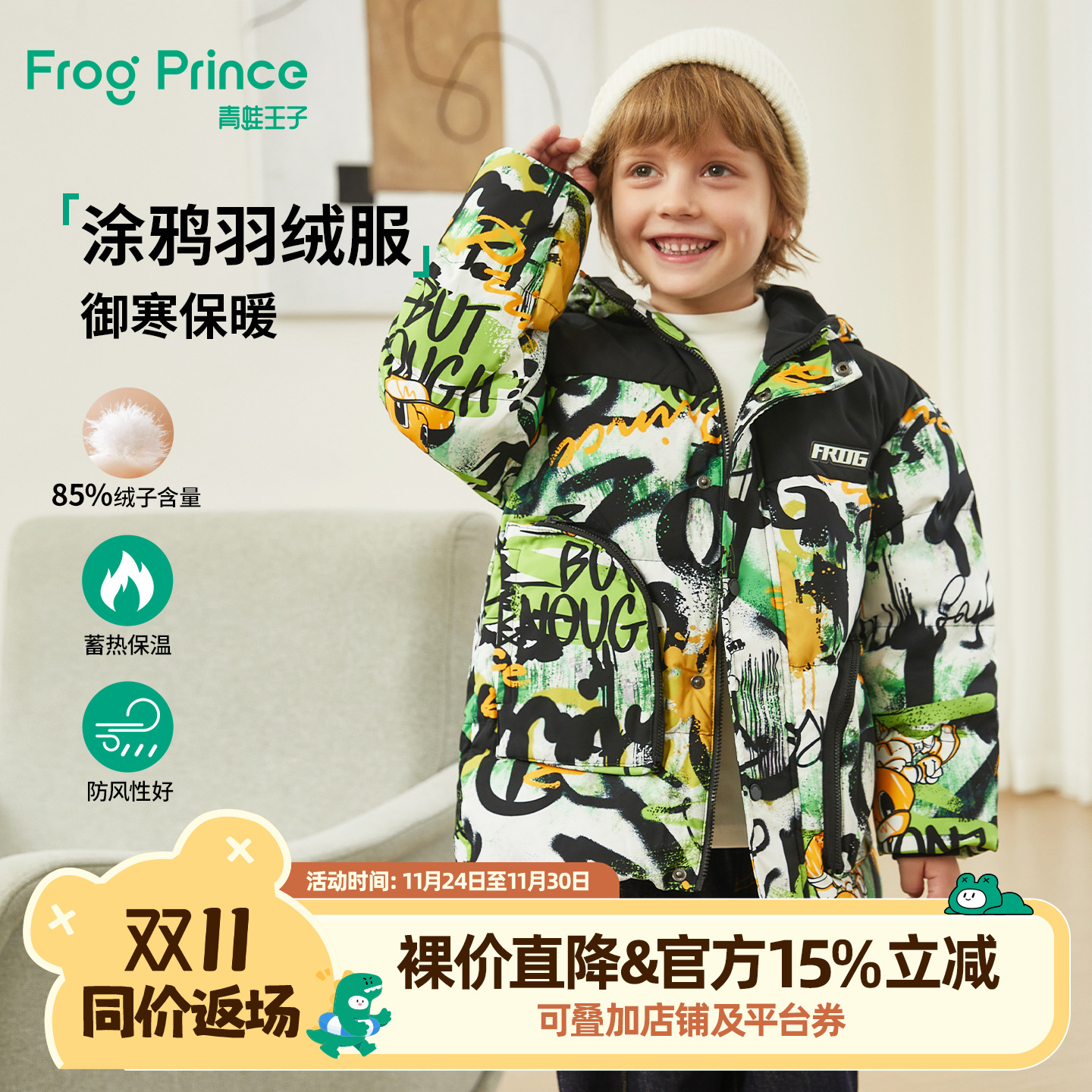 青蛙王子童装男童冬季中长款羽绒服儿童冬装男孩过冬加厚保暖外套