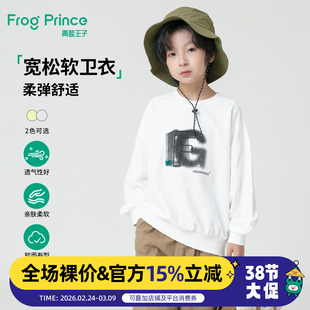 青蛙王子童装男童中大童卫衣春秋装洋气好看男孩秋季套头打底上衣