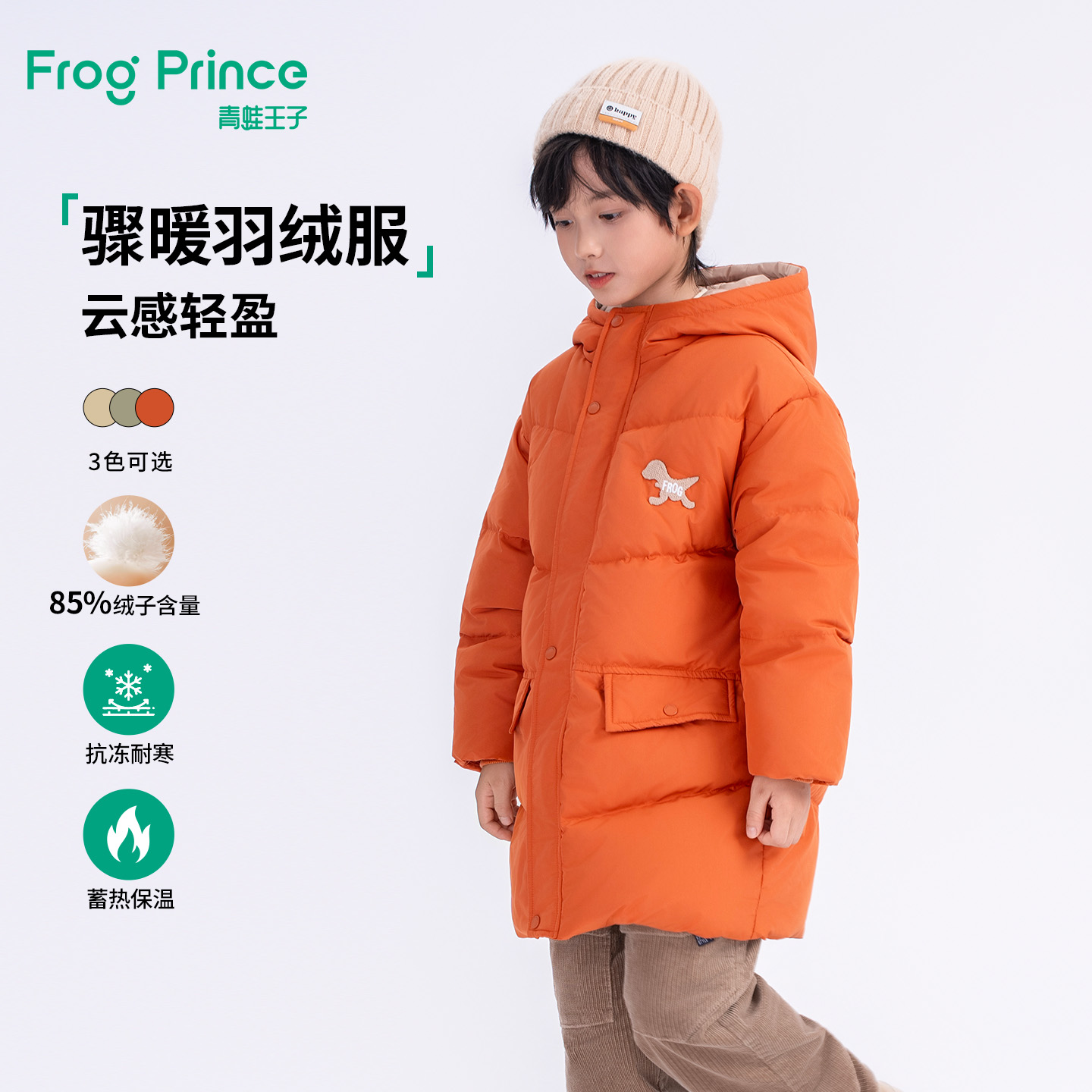 青蛙王子童装男童中长款羽绒服冬装新款儿童衣服男孩立领连帽外套