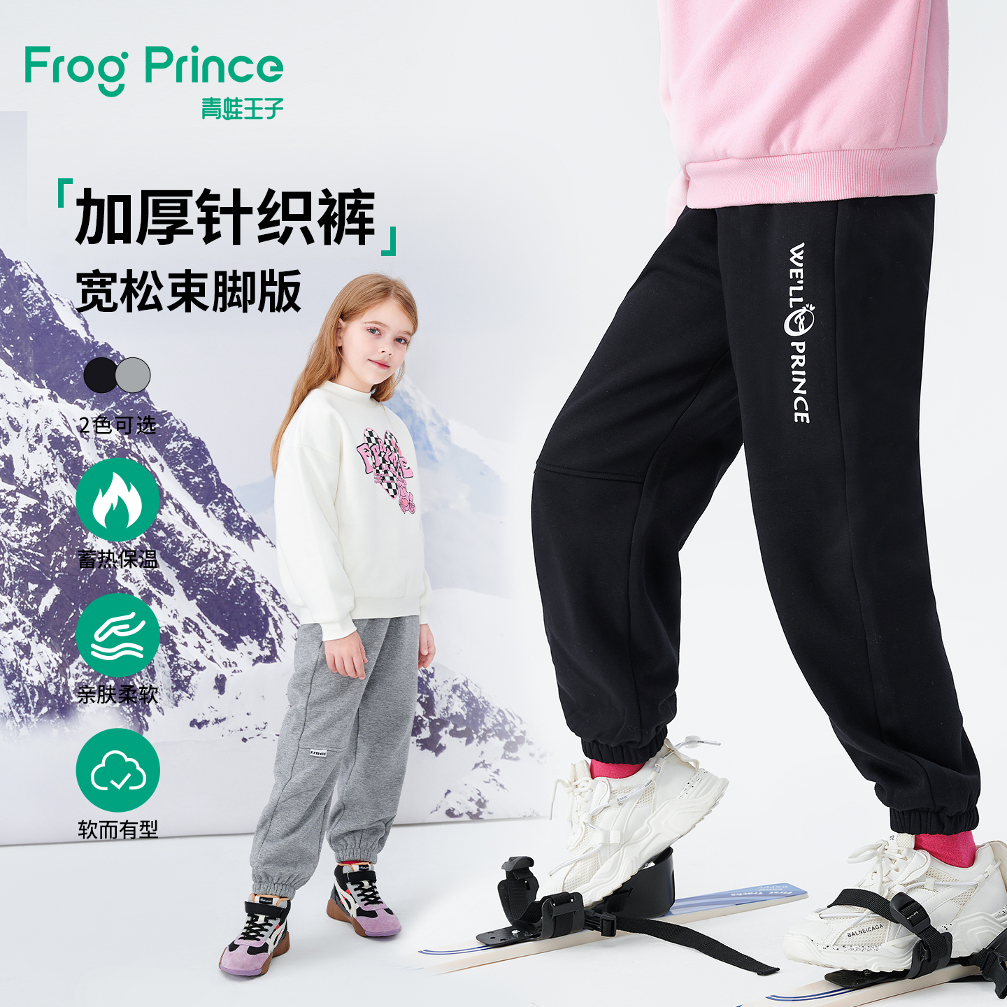 针织青蛙王子针织长裤休闲裤