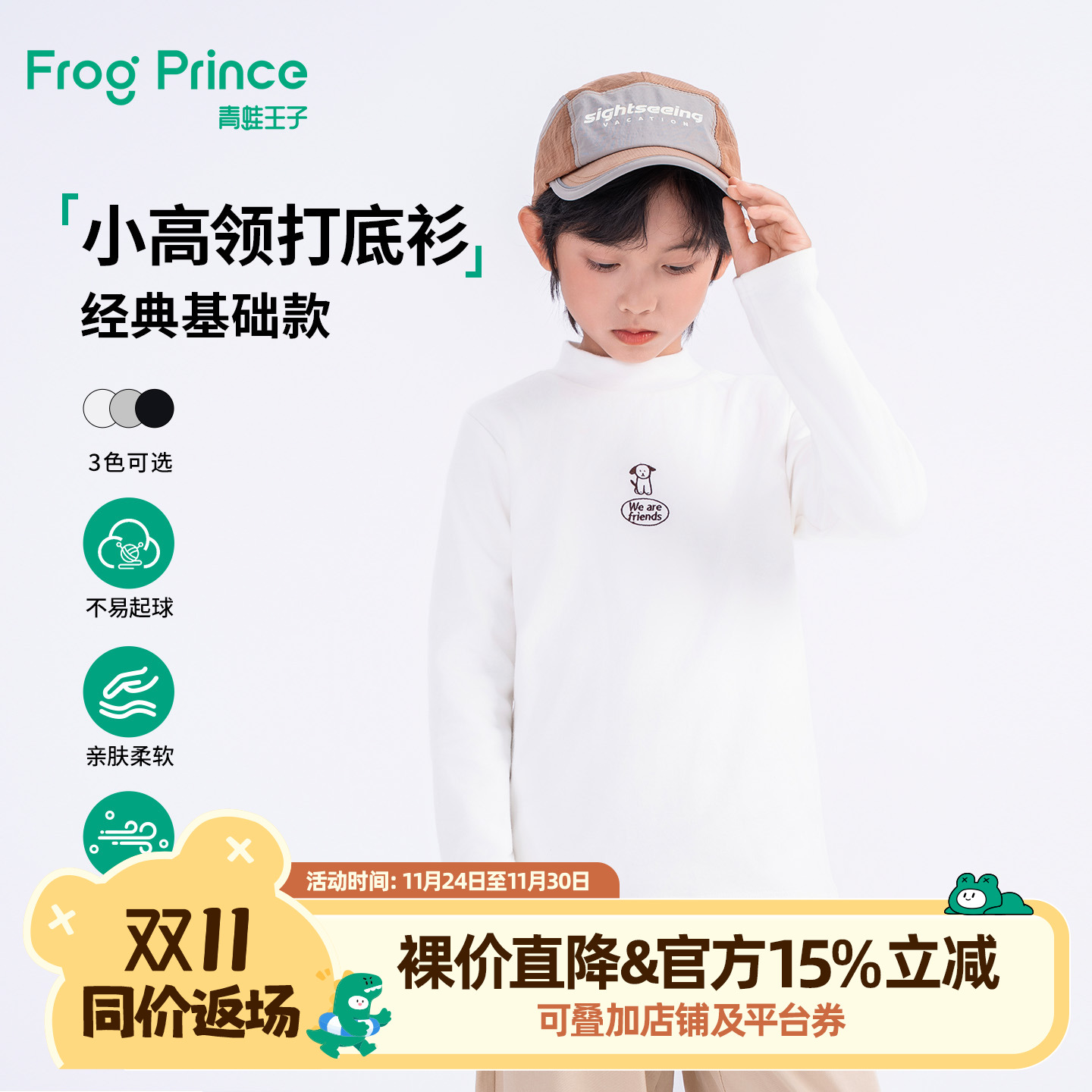 青蛙王子童装男童长袖T恤中领冬季新款宝宝冬装男孩洋气百搭上衣