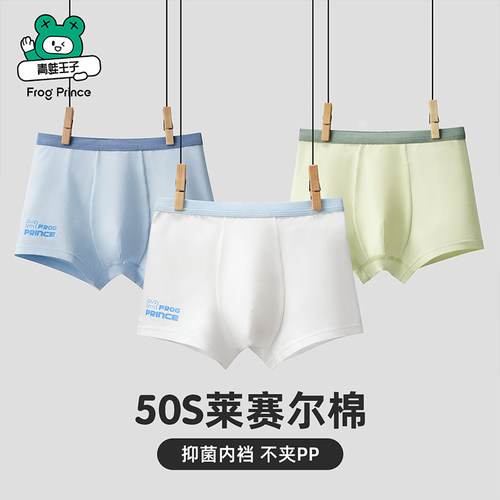 青蛙王子童装儿童内裤中大童宝宝不夹PP短裤男孩四角抗菌平角底裤 - 封面