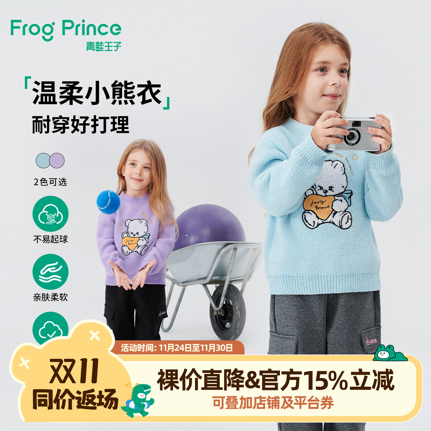 青蛙王子童装女童冬季毛衣宝宝冬装加厚保暖上衣小女孩卡通针织衫