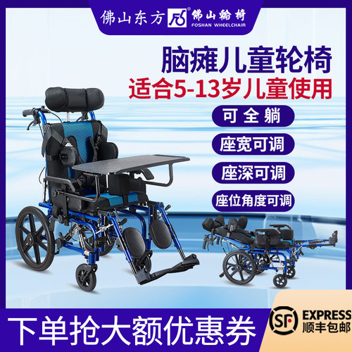 佛山儿童脑瘫轮椅高靠背可躺