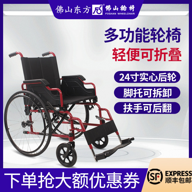 佛山东方老人多功能轮椅折叠轻便医用康复家用护理出行便携代步车