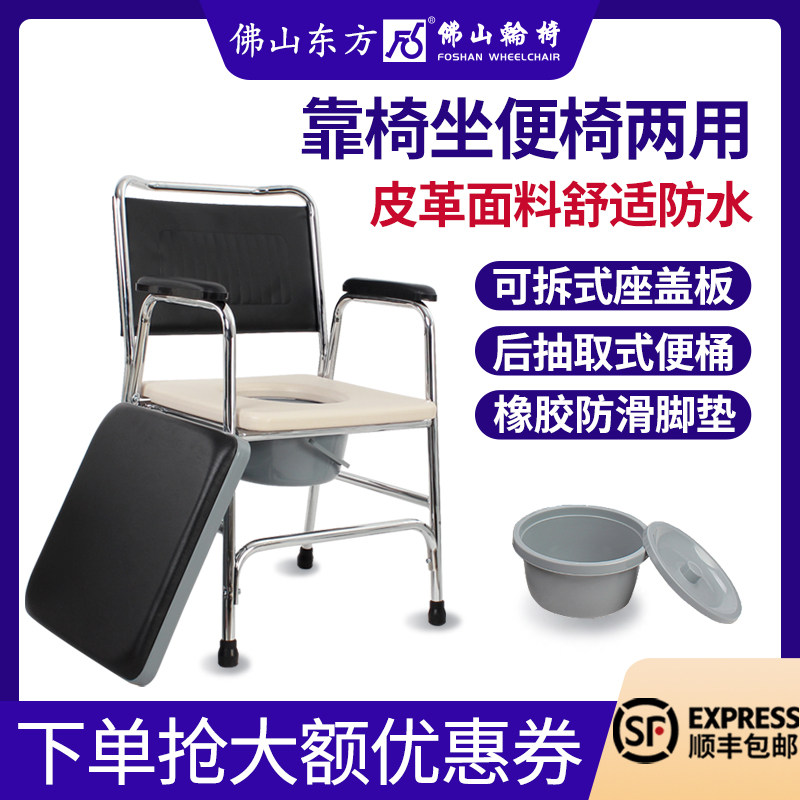 佛山东方坐便椅老人孕妇医用家用护理结实轻便便携防滑马桶FS893