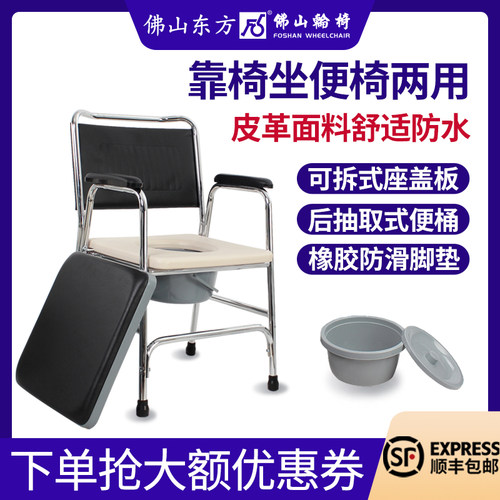 佛山东方坐便椅老人孕妇医用家用