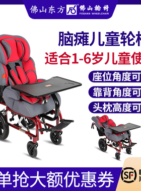 佛山东方脑瘫儿童轮椅可躺高靠背小孩康复护理便携式代步车FS258L