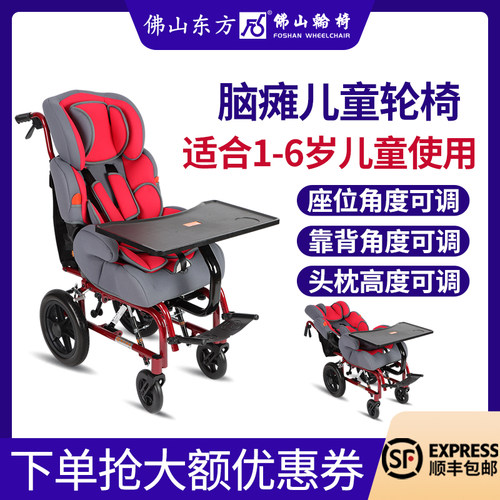 佛山东方脑瘫儿童轮椅可躺高靠背
