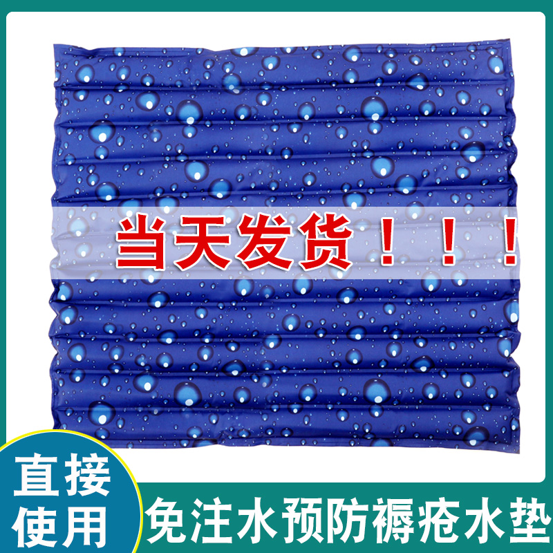夏天免注水冰垫水垫坐垫老人褥疮水坐垫屁股护理冰凉水袋床垫防水 居家日用 冰垫 原图主图