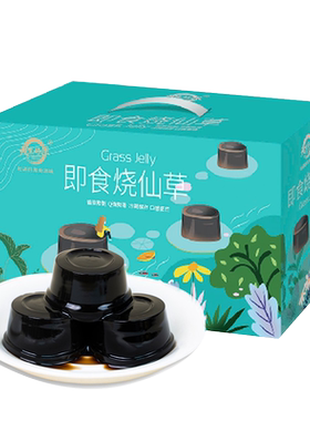 防暑降温即食烧仙草礼盒天生好果