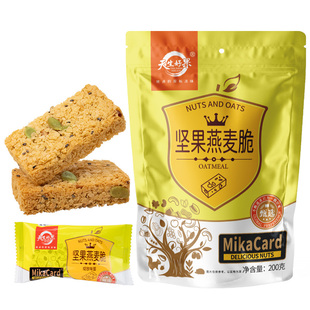 天生好果MiKACARD坚果燕麦脆200克独立小包休闲零食代餐小吃