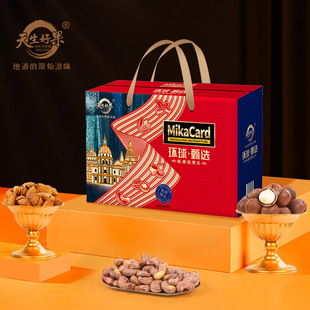 天生好果环球甄选1608款休闲零食坚果炒货果干坚果礼盒员工福利