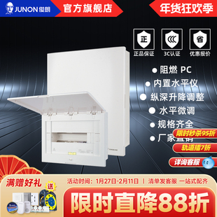 俊朗家用配电箱V22强电箱盖铁底暗装断路器盒