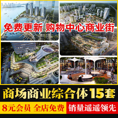 现代文旅商场商城购物中心商业综合体内街屋顶花园草图大师SU模型