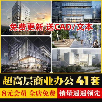 现代超高层多层商业综合体办公楼写字楼公寓豪宅草图大师SU模型库