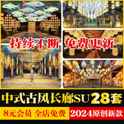 新中式古风建筑染布飘带长廊商业街集市竹构书法灯笼廊架SU模型