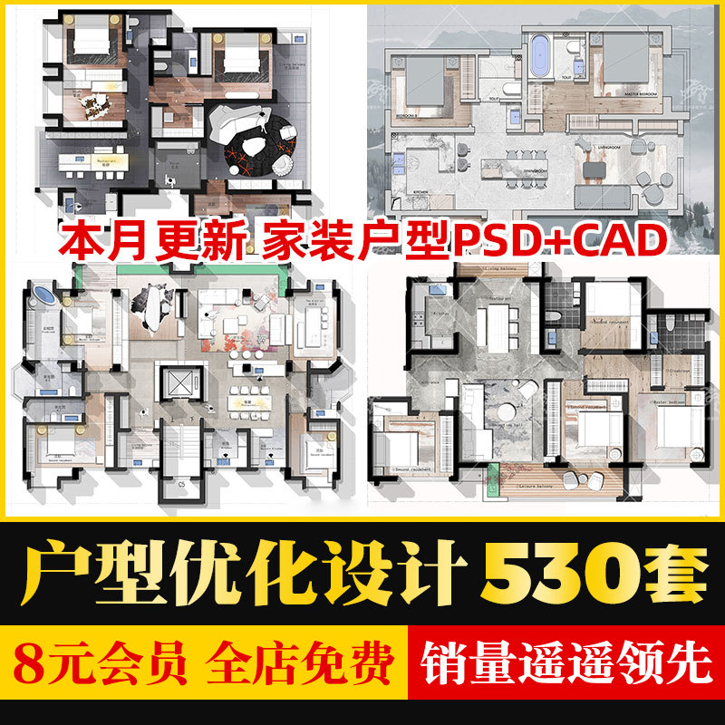 家装户型图CAD优化方案室内设计平面家具布局图ps分层PSD彩平图 商务/设计服务 样图/效果图销售 原图主图