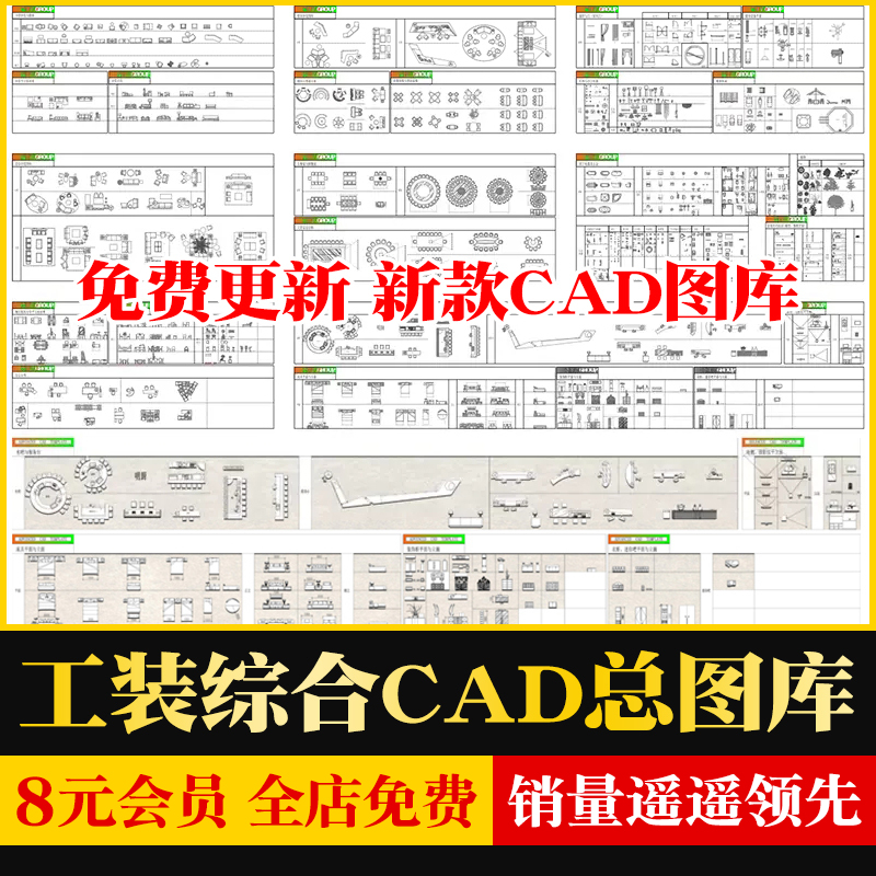 工装商装商业办公餐饮空间健身设备施工平面图块家具cad图库模块