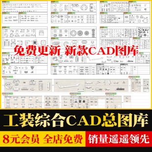 工装 商业办公餐饮空间健身设备施工平面图块家具cad图库模块 商装