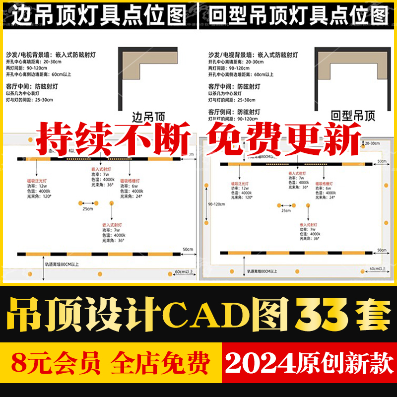 无主灯灯光天花吊顶设计CAD施工图模板电路电气平面布局回形吊顶