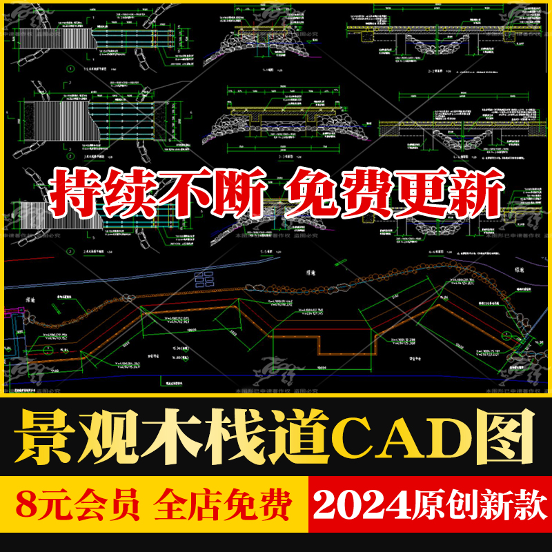 公园湿地山地田园趣味水中木栈道平台栈桥景观结构做法CAD施工图