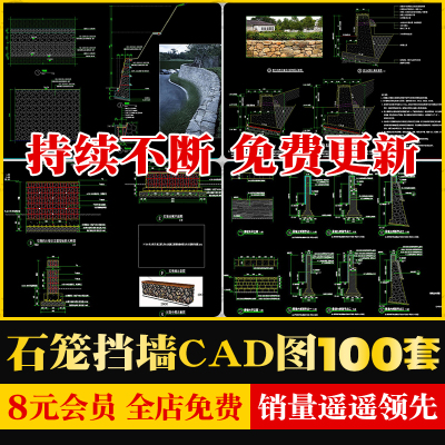 公园景区毛石砖砌挡土墙道路边坡挡墙石笼坐凳挡墙详图CAD施工图