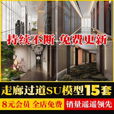新中式过道走廊SU模型库现代新中式工装酒店公司办公餐饮空间场景
