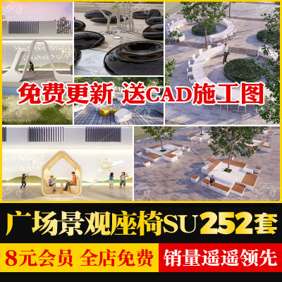 现代创意商业街广场景观座椅积木趣味种植树池坐凳小品SU模型CAD