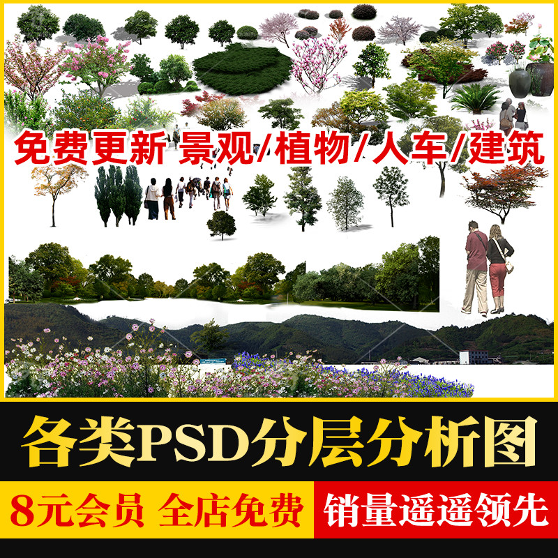 园林景观设计PSD古建树木花草植物人物鸟瞰图效果图PS后期素材库