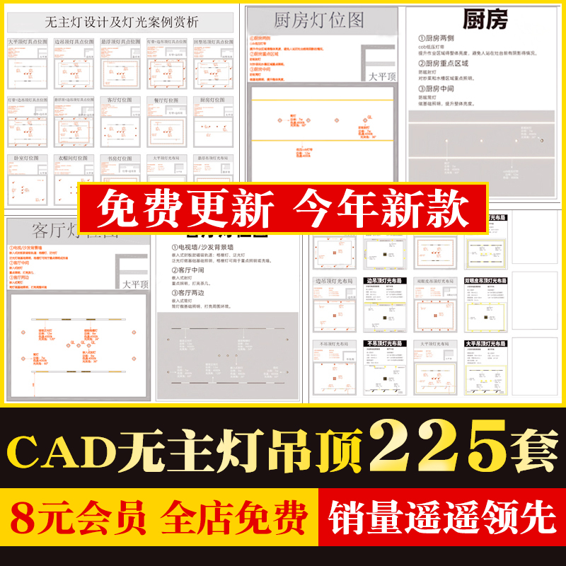 家装室内无主灯灯光天花吊顶设计案例电路电气平面图cad施工图 商务/设计服务 样图/效果图销售 原图主图