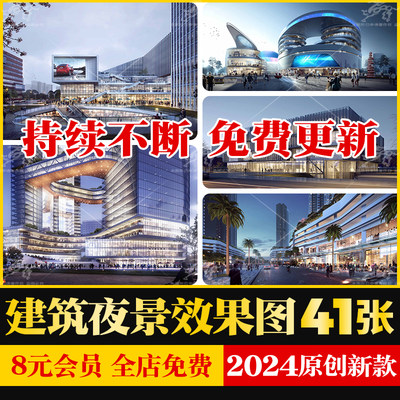 PS商业综合体购物中心商城商场建筑夜景效果图PSD分层素材源文件