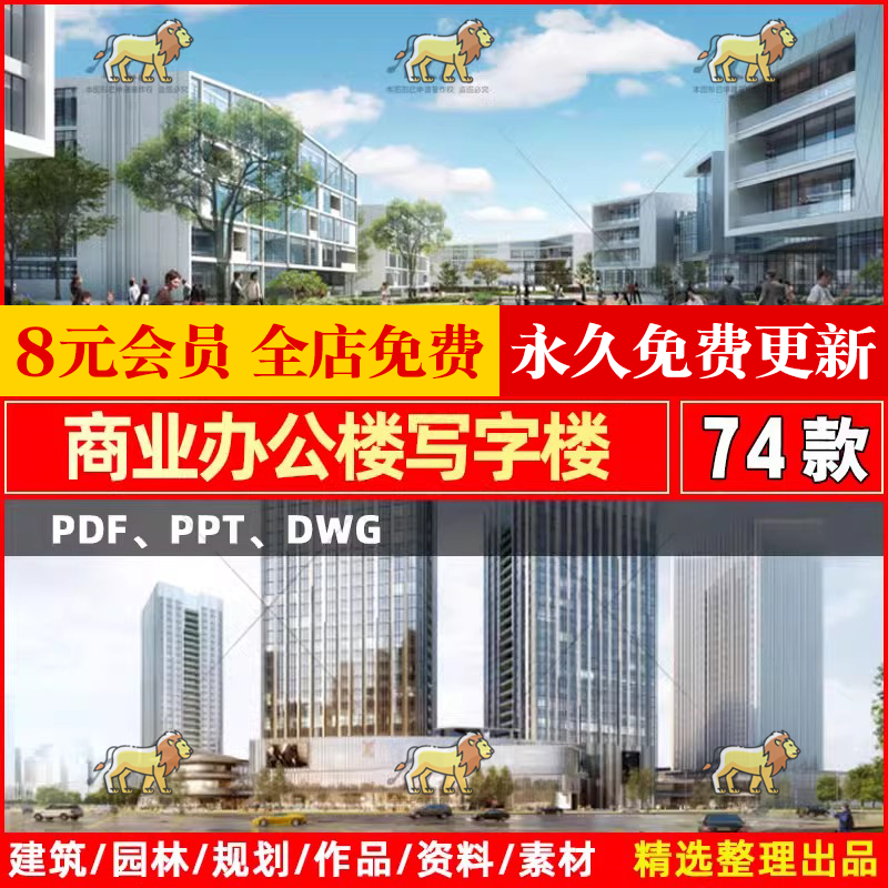 建筑大院商业综合体金融中心CBD办公写字楼建筑规划设计方案文本 商务/设计服务 样图/效果图销售 原图主图