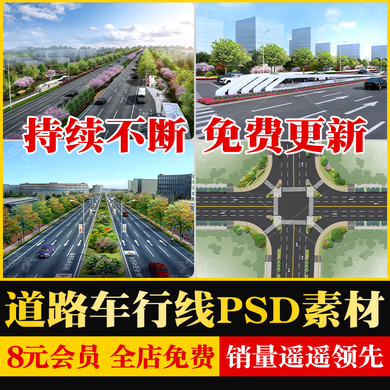 城市道路车行线PS贴图效果图斑马线马路高速公路沥青路面十字路口