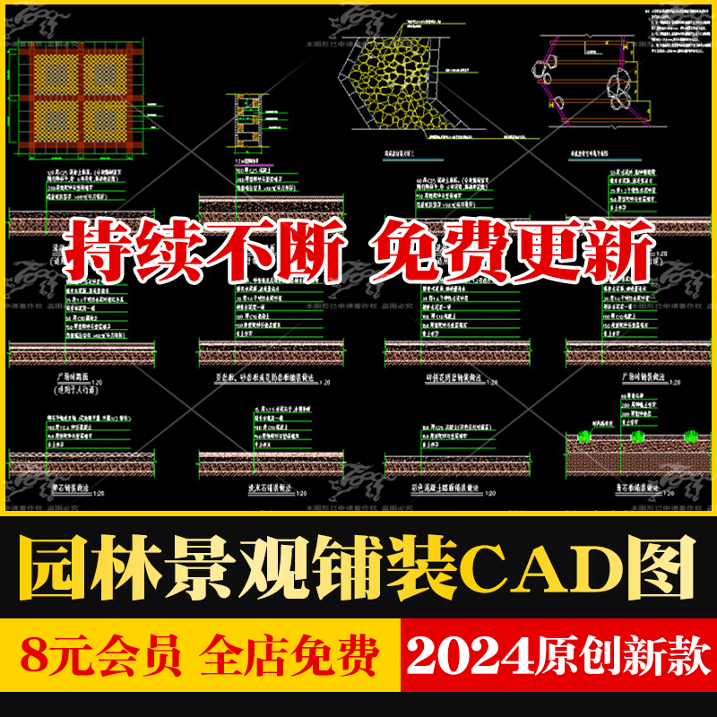 园林景观铺装景墙路基人行道平立剖面做法节点大样详图CAD施工图