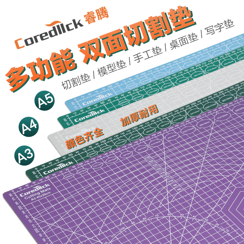 睿腾A1A2A3A4A5尺寸模型双面切割垫 雕刻板手工垫板桌面刻板 美工diy裁纸工作PVC手帐软桌垫 划痕自愈切割垫 文具电教/文化用品/商务用品 切割/雕刻垫板 原图主图